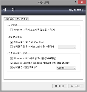 windows optimizer service menu kita2