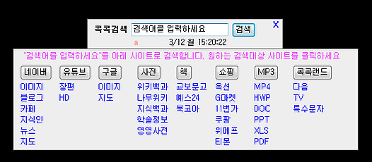 콕콕 실행적용화면