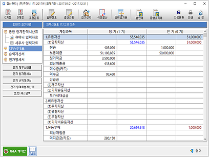 qtax 재무상태표