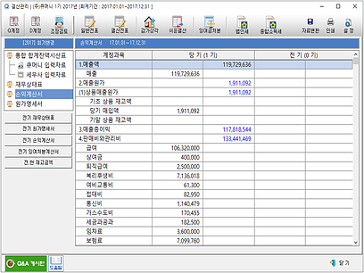 qtax 손익계산서