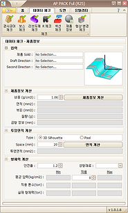 AP-PACK full(R25) 제품정보기능화면