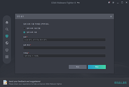 8.안전금고 암호설정