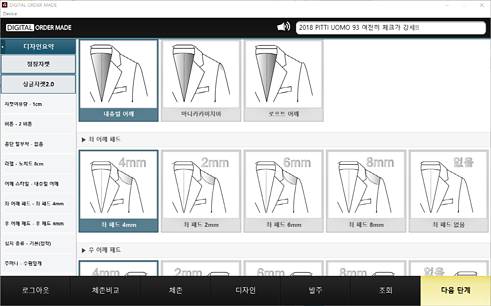 DigitalOrderMade 디자인등록