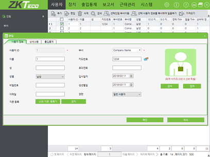 ZKAccess3.5 스크린샷1