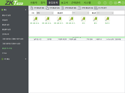 ZKAccess3.5 스크린샷3