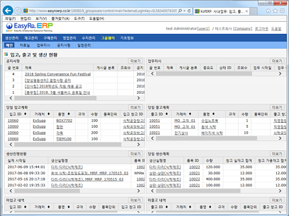 EasyRoERP 그룹웨어 메인5