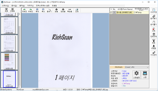 RichScan 04썸네일