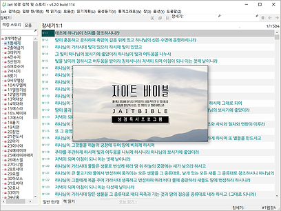 자이트바이블 메인화면1