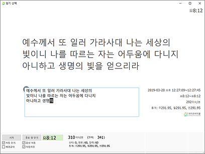 자이트바이블 암기산책한글7