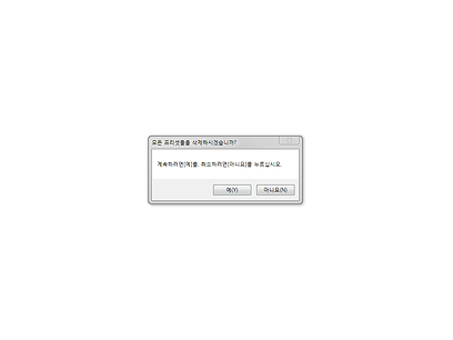 Window Customizer 프리셋삭제화면3