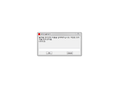 Window Customizer 프리셋삭제화면4