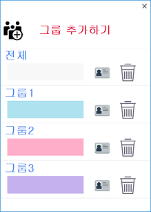 NuGuni_그룹관리