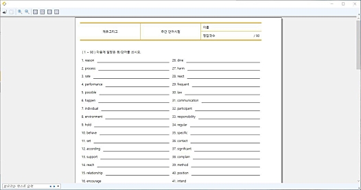 에듀그리고 시험지인쇄6