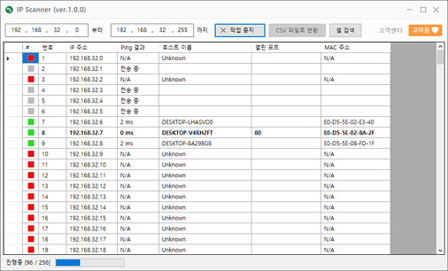 2스캔시작