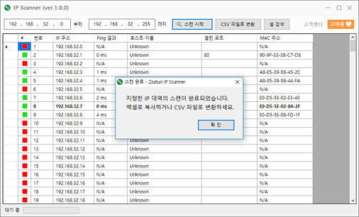 3스캔완료