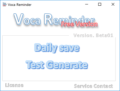 Voca Reminder 메인화면1