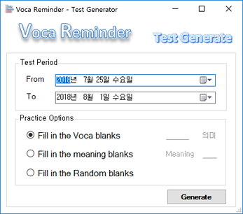 Voca Reminder 시험지생성화면1