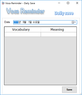 Voca Reminder 저장화면1