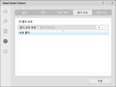 Hauri Smart Sensor setting03