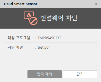 Hauri Smart Sensor alert04