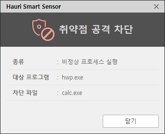 Hauri Smart Sensor alert05