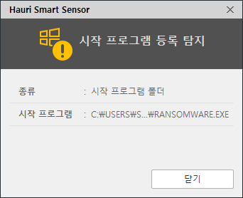 Hauri Smart Sensor alert06