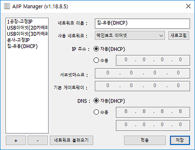 AjipManager 예시1