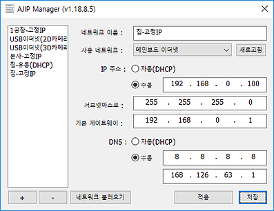 AjipManager 예시2