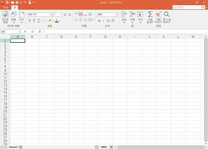 PDF편집 엑셀모드04