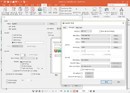 PDF변환 상세옵션05