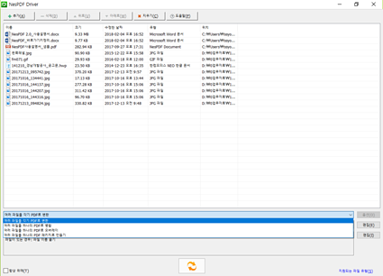 Driver 일괄변환툴10