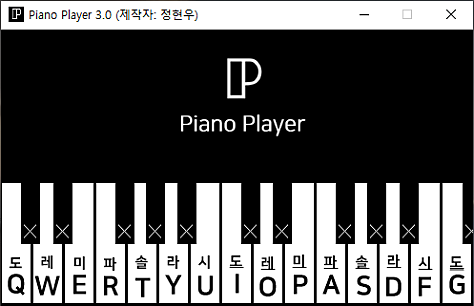 피아노 플레이어 메인화면