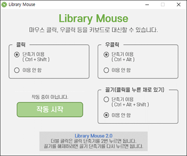 LibraryMouse 스크린샷1