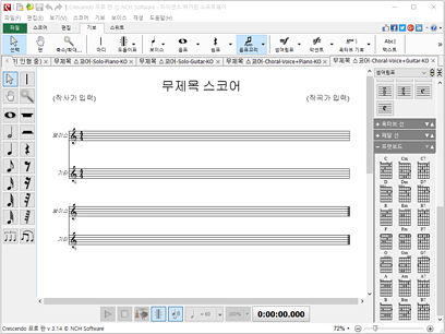 Crescendo 무제목파트보3