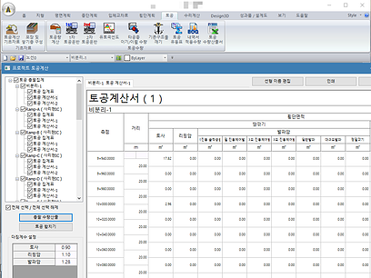 BimRoad 토공수량1