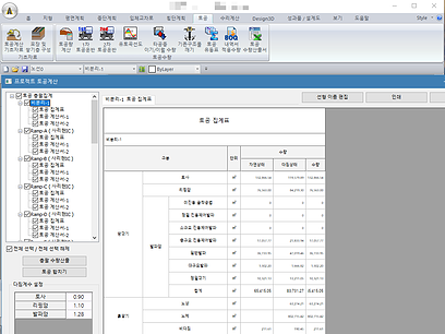 BimRoad 토공수량2