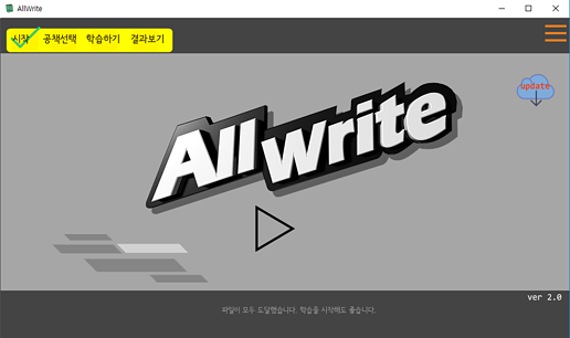 AllWrite0