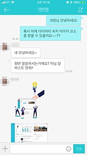 (모바일) 메신저 3.jpg