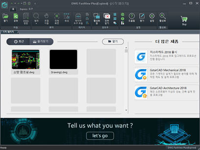 DWG Fastview PLUS 스크린샷 01
