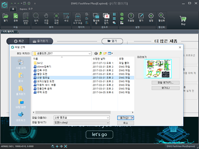 DWG Fastview PLUS 스크린샷 02