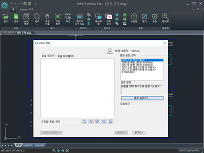 DWG Fastview PLUS 스크린샷 06