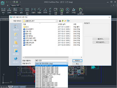 DWG Fastview PLUS 스크린샷 07