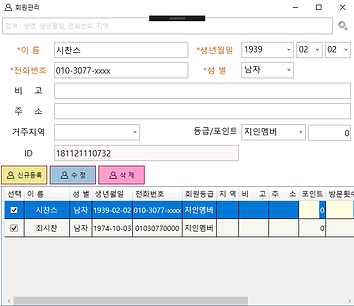 시찬스게스트하우스 3회원관리