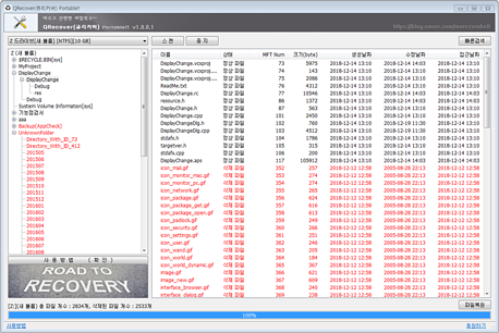 QRecover 스크린샷1