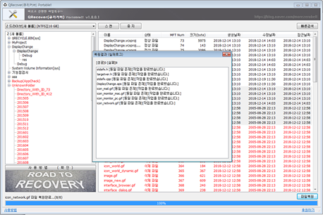 QRecover 스크린샷3