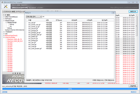 QRecover 스크린샷4