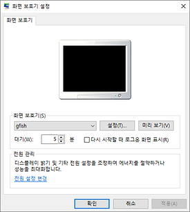 초록물고기 화면보호기05