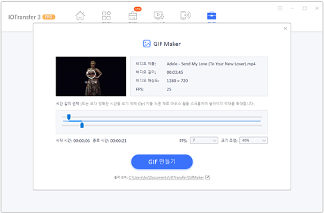 12. GIF Maker