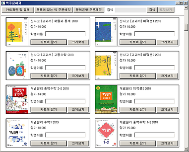 오답킬 라이트 교재주문6