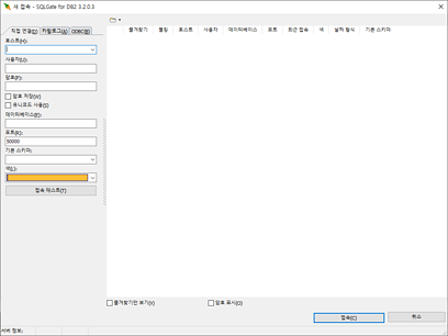 SQLGate for DB2 새 연결